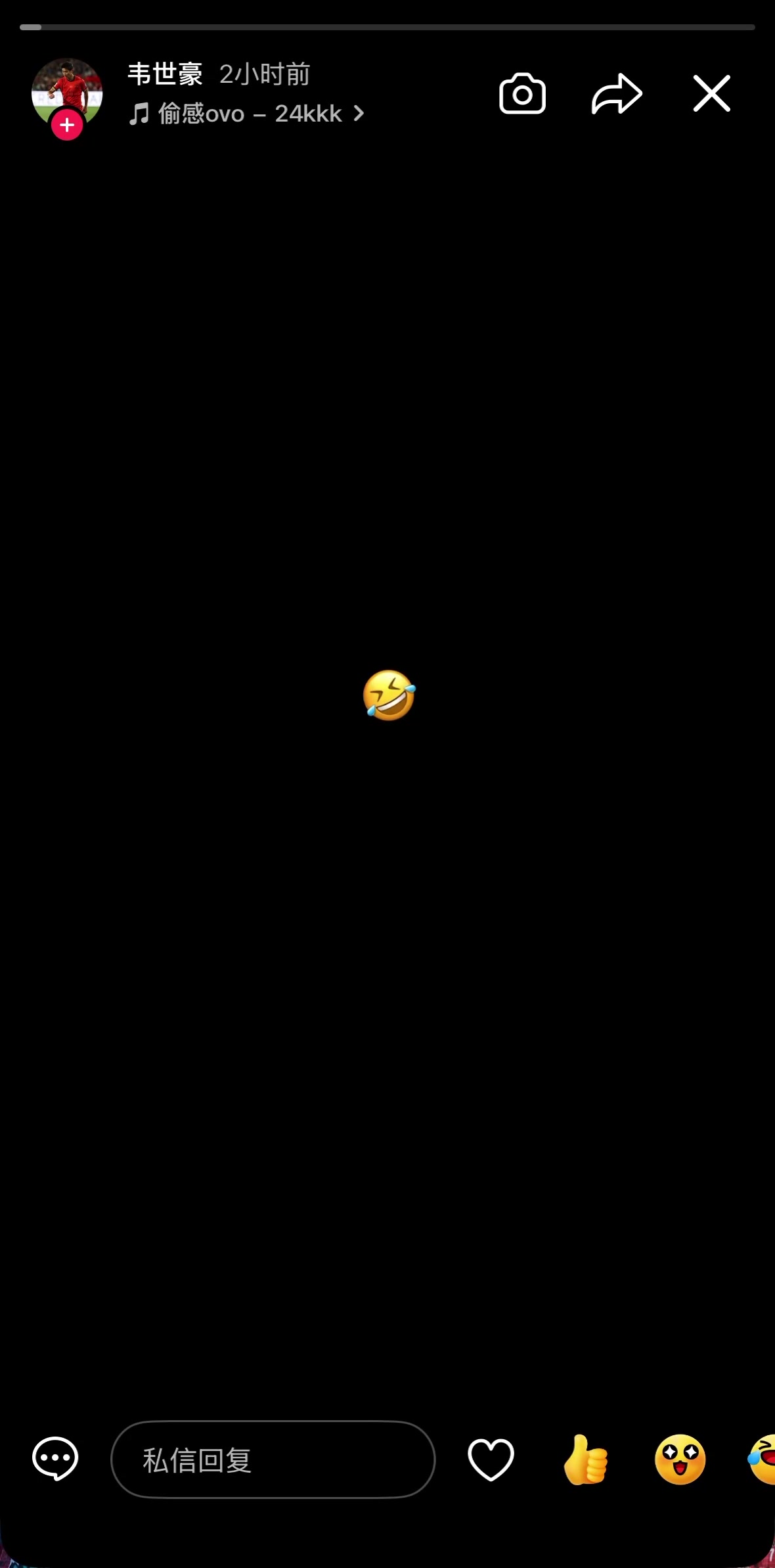 ewc-中国金球奖颁奖结束不久，韦世豪发动态：全黑背景🤣+偷感bgm